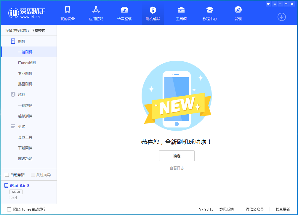 金昌苹果手机维修分享iOS 14.4RC 版更新内容及升级方法 