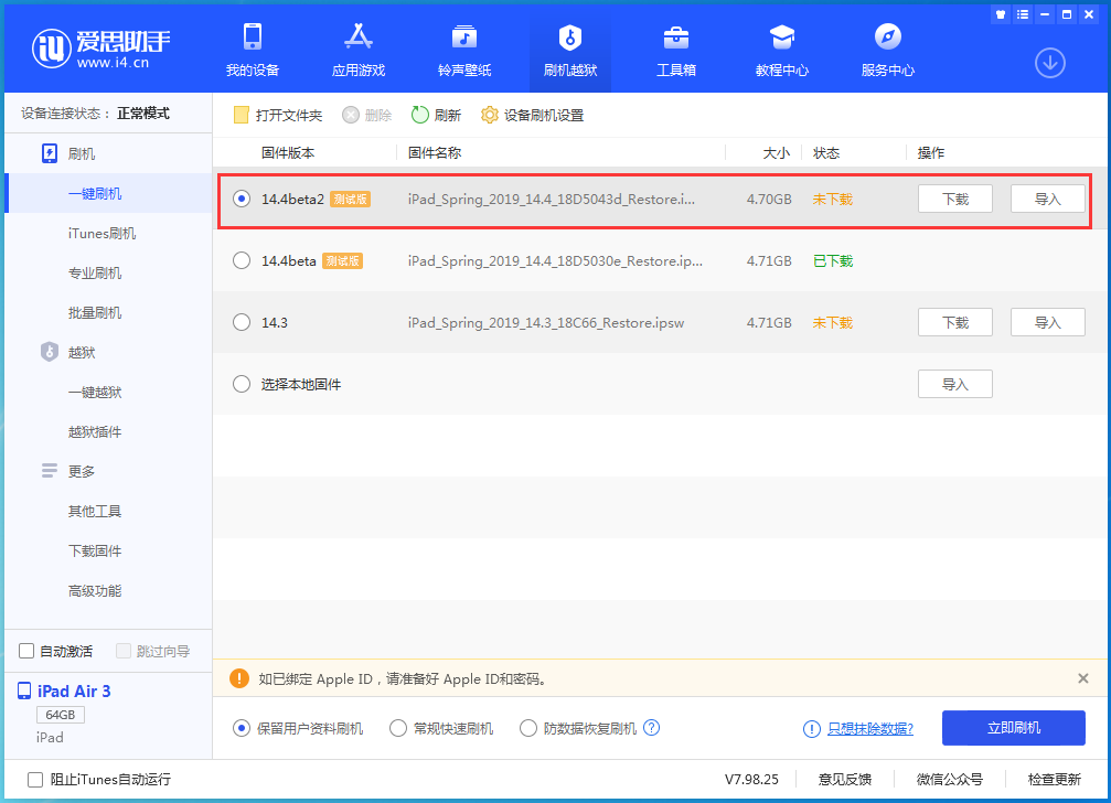 金昌苹果手机维修分享iOS 14.4 Beta 2更新内容及升级方法 