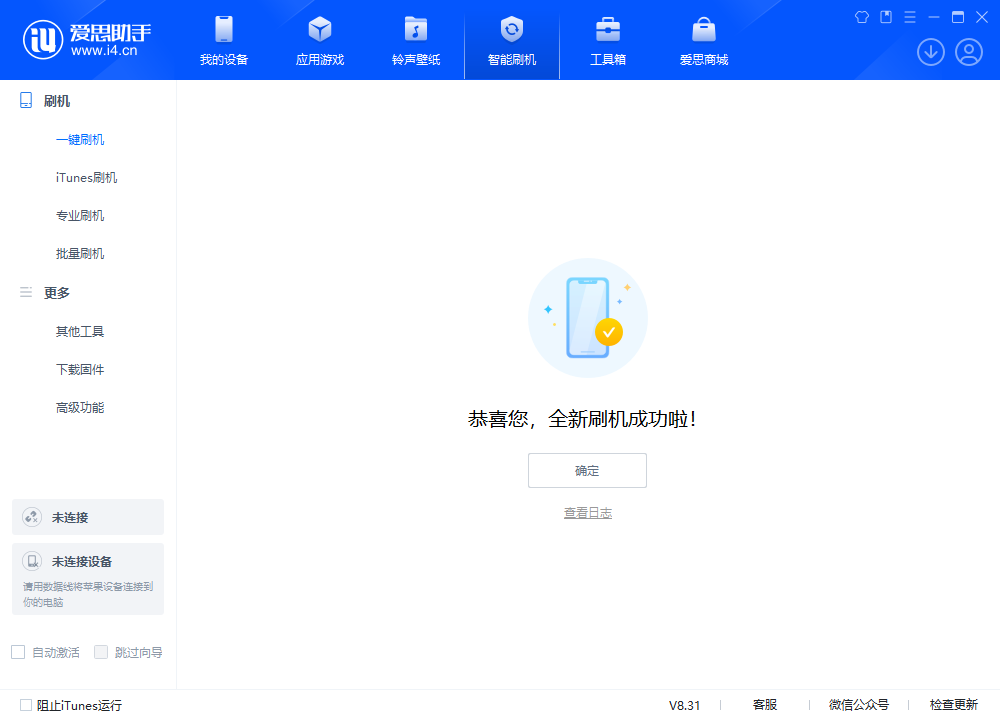 金昌苹果手机维修分享iOS 18.2正式版升级_iOS 18.2正式版一键刷机教程 