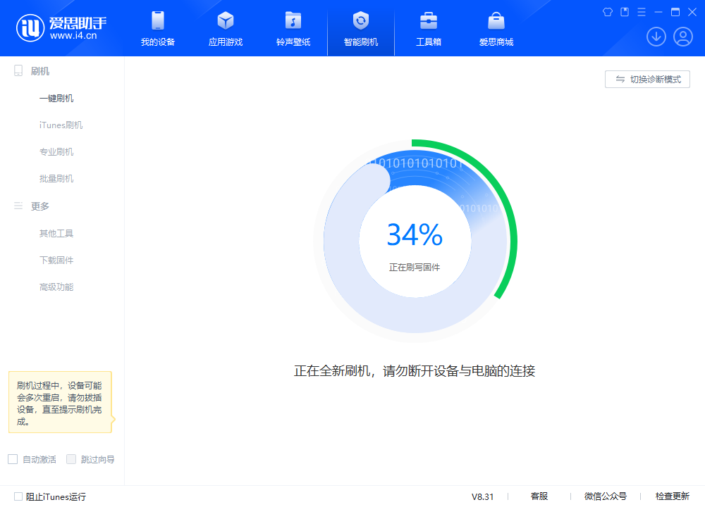 金昌苹果手机维修分享iOS 18.2RC版升级_iOS 18.2RC版一键刷机教程 