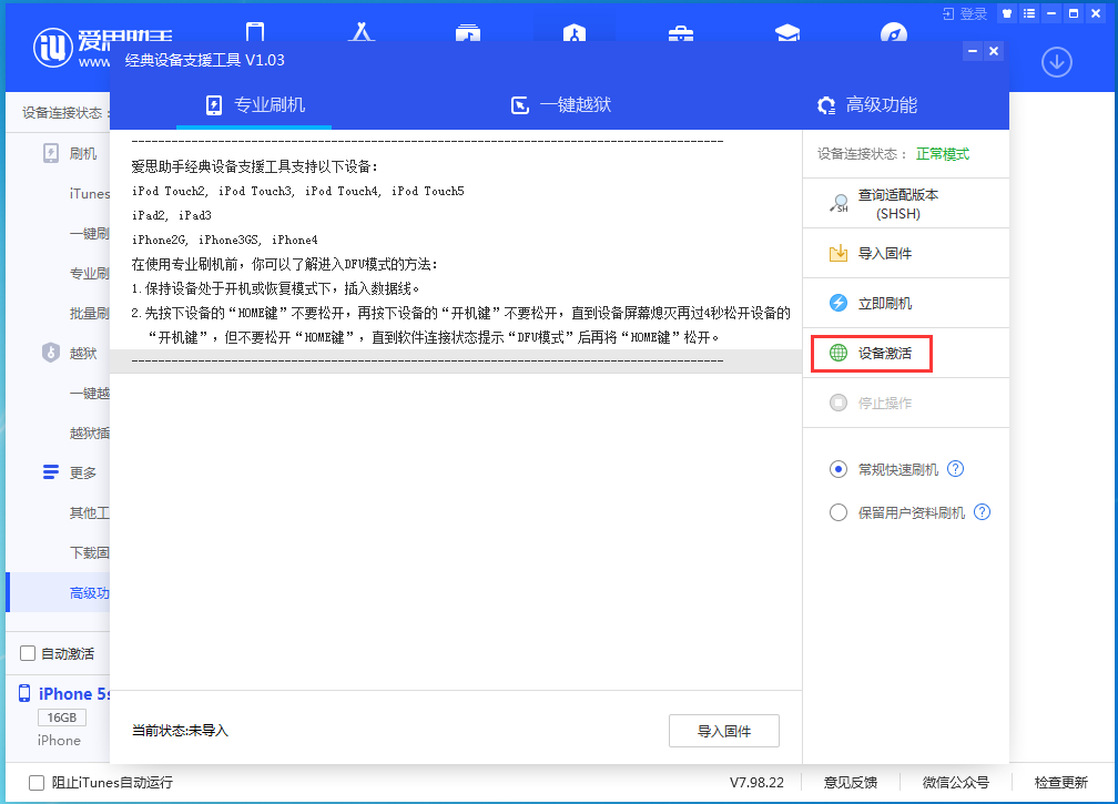 金昌苹果手机维修分享iOS 12.4.9正式版_iOS 12.4.9 正式版一键刷机教程 