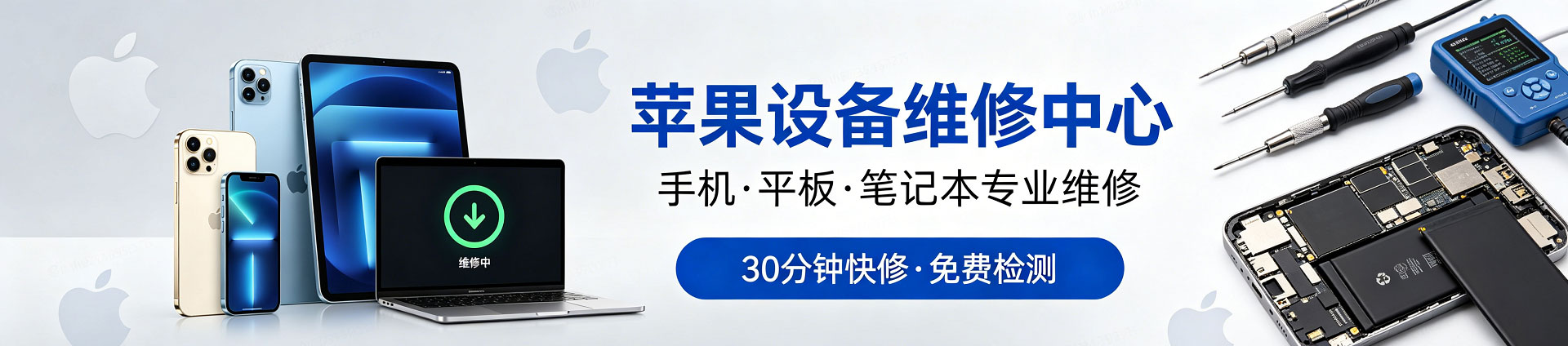 金昌苹果手机维修服务地址查询